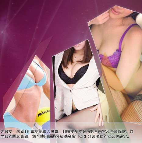 台灣限成人大胸部美女圖